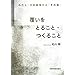 �������Ƃ邱�ƁE���邱�Ɓ\�u�킽���v�̎��Õ񍐂Ɓu���̌�v
