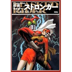 ���ʃ��C�_�[�X�g�����K�[ (Action comics)