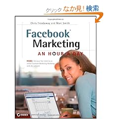 Facebook Marketing: An Hour a Day