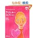 ���u���^�[�E�R���N�V���� (CD BOOK)