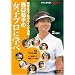�X���S�q�̏��q�v���Ɋw�� Vol.2[DVD]�\�������q�v���̃X�C���O����! (NHK��I�X)