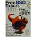 FreeBSD�^�p���X�g