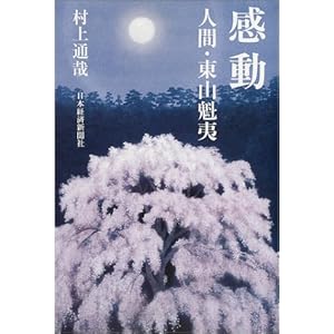 �����\�l�ԁE���R�@��