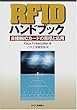 RFID�n���h�u�b�N�\��ڐGIC�J�[�h�̌����Ɖ��p