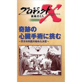 �v���W�F�N�gX ����҂��� ��2�� Vol.6 ��Ղ̐S����p�ɒ��� [VHS]