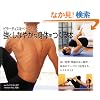 �������Ȃ₩�Ȑg�̂�����{�\�s���[�e�B�X���x�[�X�Ƃ���