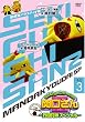 �֌�����2~���c�Z��X�y�V����~����3 [DVD]
