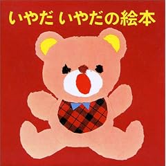 ���₾���₾�̊G�{ 4���Z�b�g