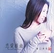 �����g��~ONE AND ONLY STORY~(CCCD)