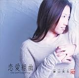 �����g��~ONE AND ONLY STORY~(CCCD)