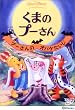 ���܂̃v�[���� �v�[����̃I�o�P������ [DVD]