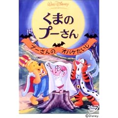 ���܂̃v�[���� �v�[����̃I�o�P������ [DVD]
