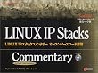 LINUX IP�X�^�b�N�R�����^���[�I�[�v���\�[�X�R�[�h�ډ� (�R�����^���[�V���[�Y)