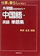 �d���ƕ�炵�ɖ𗧂O����(�J�^�J�i)�]������]�p�� �P��W