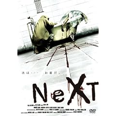 NeXT [DVD]