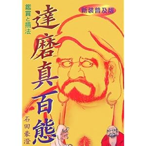 �B���^�S�ԁ\�ӏ܂ƕ`�@