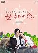 ���_�̗� [DVD]