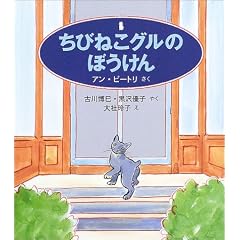 ���т˂��O���̂ڂ����� (���E���쓶�b�V���[�Y)