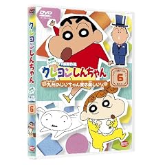 �N���������񂿂�� TV�Ō���I ��6���V���[�Y 6 ��B�̂��������Ƃ͊y�����] [DVD]