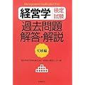 �o�c�w���莎�� �ߋ����E�𓚁E��� ������