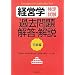 �o�c�w���莎�� �ߋ����E�𓚁E��� ������