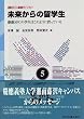 ��������̗��w���\�c��SFC�̊w���͂��̂悤�Ɉ���Ă��� (�c��SFC�l�Ԋ����C�u�����[)