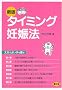 �V�� �^�C�~���O�D�P�@��v�ł悢�q���Y��