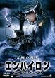 �G���o�C���� [DVD]