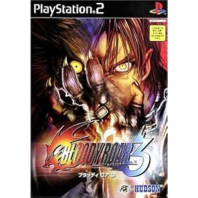 BLOODY　ROAR3