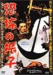 ���|�̐U�q [DVD]