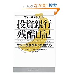 �E�H�[���X�g���[�g������s�c�����L�\�T���ɂȂ�Ȃ������l����
