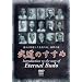 �����̂����� [DVD]
