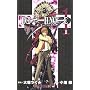 DEATH NOTE �f�X�m�[�g(1)