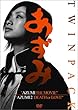������2 �c�C���p�b�N [DVD]