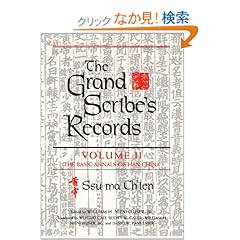 【クリックでお店のこの商品のページへ】The Grand Scribe’s Records: The Basic Annals of the Han China: Chien Ssu-Ma, William H., Jr. Nienhauser, Weiguo Cao, Scott W. Galer, David W. Pankenier: 洋書