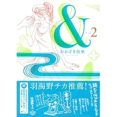 & 2 (Feel�R�~�b�N�X)