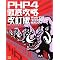 PHP�{PostgreSQL�Ńv���O�����I