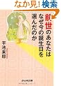 �O���̂��Ȃ��͂Ȃ����̒a������I�񂾂̂� (�Ԃ񂩎Е���)