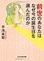 �O���̂��Ȃ��͂Ȃ����̒a������I�񂾂̂� (�Ԃ񂩎Е���)