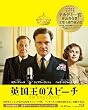 �p�����̃X�s�[�` �R���N�^�[�Y�E�G�f�B�V���� [Blu-ray]