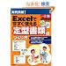���ᖞ��! Excel �ō������g�����^���ނ̂����