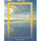 �i�V���i�� �W�I�O���t�B�b�N������ �n���̐�i (�i�V���i���E�W�I�O���t�B�b�N)�i�V���i�� �W�I�O���t�B�b�N�ɂ��