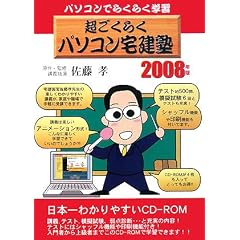�������炭�p�\�R����m�q2008�N�Łr�\�p�\�R���ł炭�炭�w�K