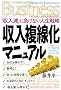 �����������}�j���A�� (�����Ѓy�[�p�[�o�b�N�XBusiness)
