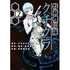 �����@�b���N�`�N�� 2 (BLADE COMICS)