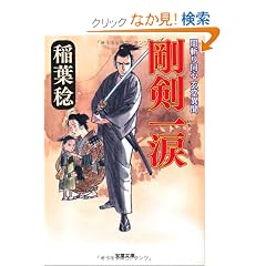 �������-�Ŏa�蓯�S�����ٕ��i�R�j (�o�t����)