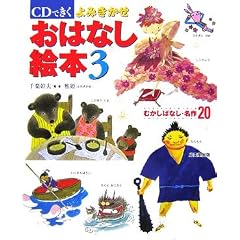 CD�ł�����݂��������͂Ȃ��G�{�q3�r