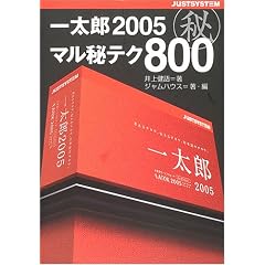 �ꑾ�Y2005�}����e�N800