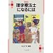 ���w�Ö@�m�ɂȂ�ɂ� (�Ȃ�ɂ�BOOKS)