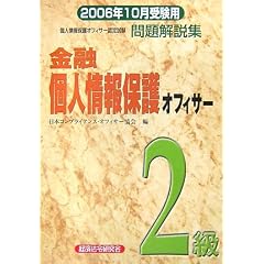 ���Z�l���ی�I�t�B�T�[2��������W�q2006�N10���󌱗p�r (�l���ی�I�t�B�T-�F�莎��������W)